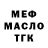 Кодеиновый сироп Lean Purple Drank Valentin Batsiev