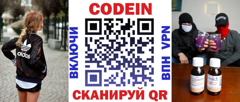 Codein Purple Drank  Подольск 