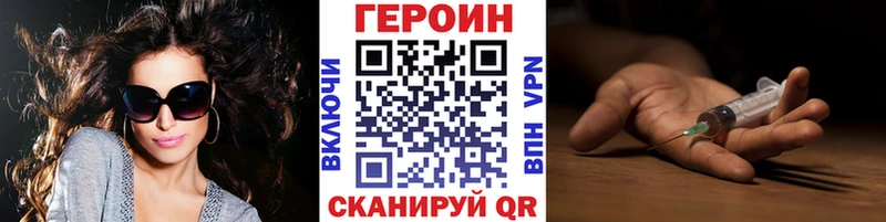 Героин герыч  наркота  Подольск 