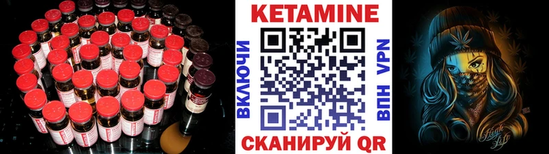 Кетамин ketamine Подольск