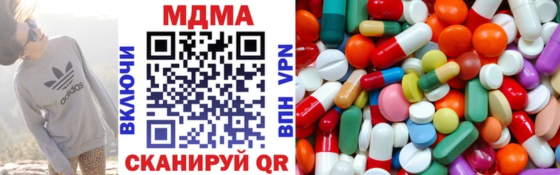 закладка Подольск МДМА кристаллы
