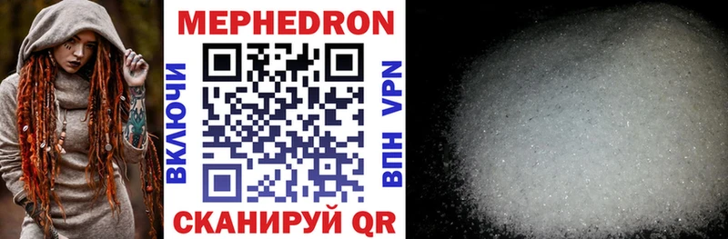 МЯУ-МЯУ mephedrone  как найти закладки  Подольск 