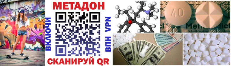 МЕТАДОН белоснежный  hydra вход  Подольск 